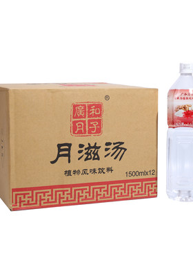 【中药月子水】台湾原装进口广和月子水脱醇米酒水无醇月子餐1瓶