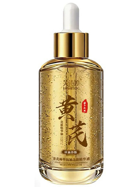 黄芪面部精华油紧致旗舰店正品