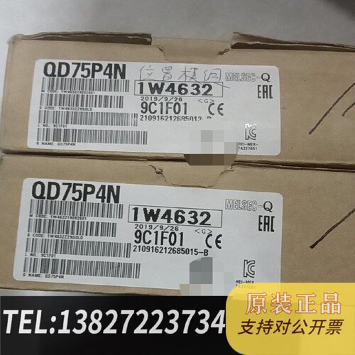 原装正品模块QD75P4N原装正品箱码现货议价