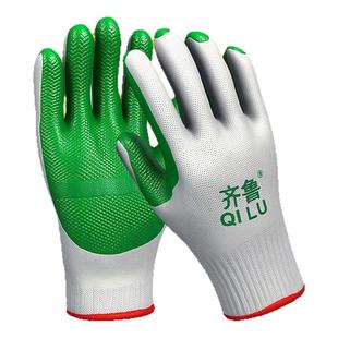 正品齐鲁胶片手套防割防刺劳保耐磨防滑皱纹工地干活搬运钢筋手套