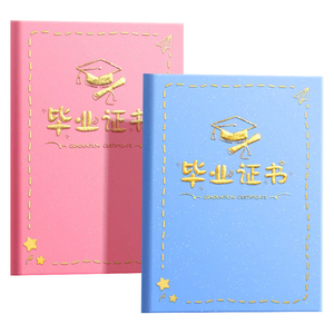 幼儿园毕业证奖状A4可打印定制