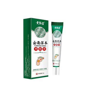 鸡眼膏鸡眼贴去除老茧肉刺粒扁瘊子平疣跖疣无痛专用脚底足部神器