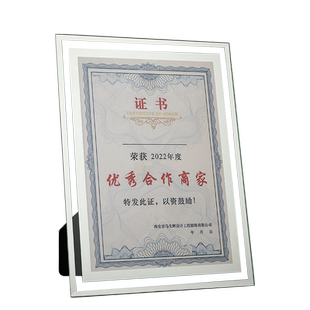a4水晶玻璃荣誉证书相框摆台架子奖状证书展示内芯页打印设计定做企业优秀员工颁奖证书裱框横竖通用收藏定制