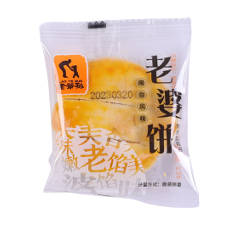 【日期新鲜】正宗老婆饼榴莲饼糕点点心早餐休闲小零食推荐