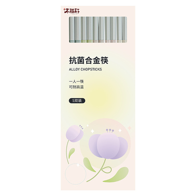 木雅轩合金筷抗菌防霉耐高温