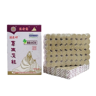 医者意艾灸柱陈年艾柱艾条家用随身灸熏艾柱中医美容院旗舰国医研