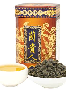正品海南兰贵人500克罐装口粮茶