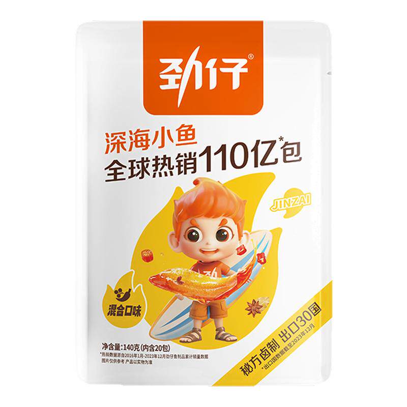 劲仔小鱼干10g*70包即食解馋