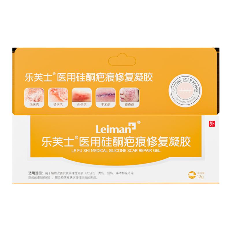 雷曼祛疤膏医用级硅酮凝胶