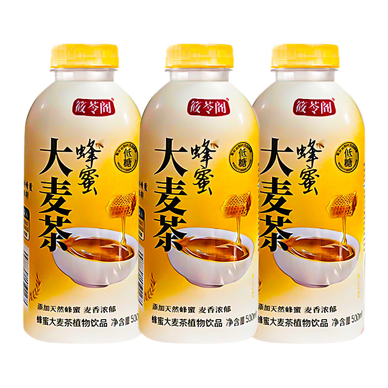 筱苓阁蜂蜜大麦茶15瓶整箱