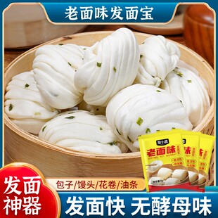 聚小德高品质老面味发面宝酵母粉蒸馒头包子家用快速发酵蓬松活性