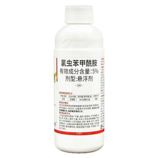 氯虫苯甲酰胺钻心虫菜青虫吊丝虫蔬菜玉米水稻棉花果树农药杀虫剂