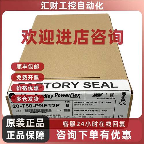 议价20-750-PNET2P变频器配件罗克韦尔Allen-Bradley全新20750PNE
