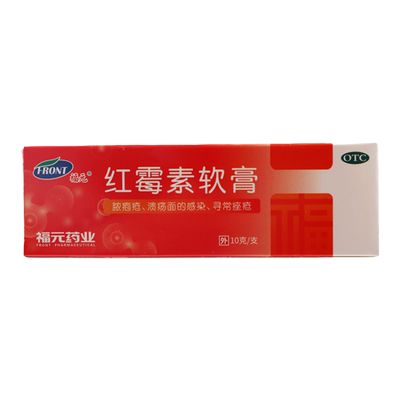 【福元】红霉素软膏1%*10g*1支/盒