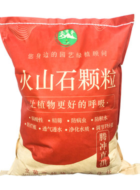 腾冲火山石多肉铺面专用鱼缸50斤