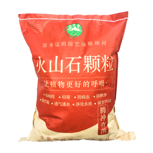 腾冲天然火山石颗粒土兰花多肉透气铺面专用土火山岩石鱼缸50斤