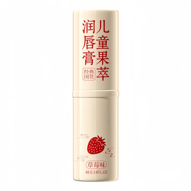 老爸推荐&儿科医研】儿童唇膏第1
