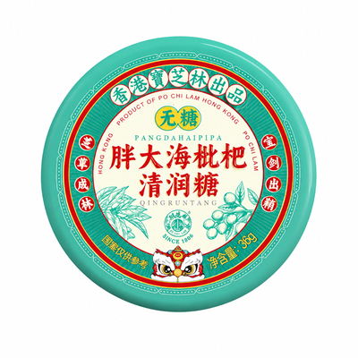关德兴草本精华润喉糖|千人加购