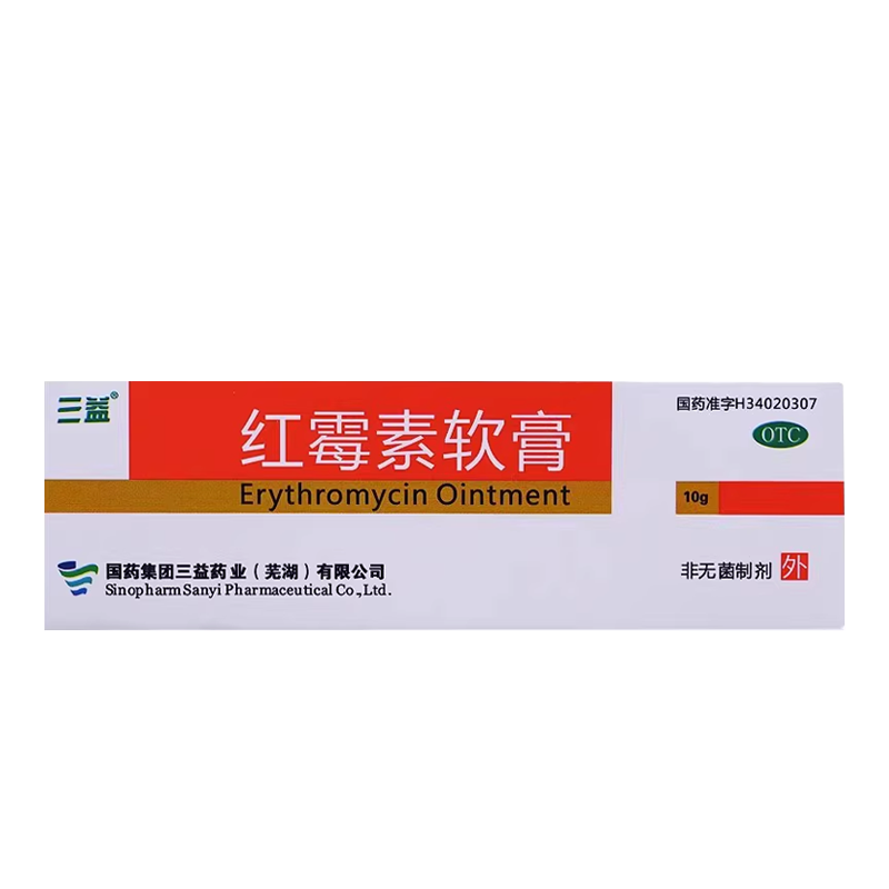 三益 红霉素软膏 1%*10g*1支/盒脓疱疮等化脓性皮肤病小面积烧伤