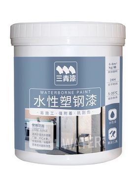 【全网热销第一】水性塑钢改色漆