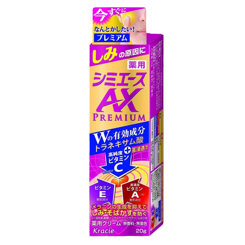 日本直邮淡化疤痕痘印VC凝霜