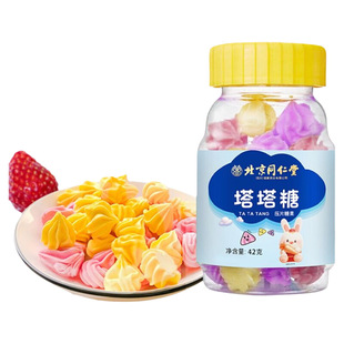 南京同仁堂塔塔糖混合水果味儿童小孩脾胃好非打虫糖送蛔虫贴