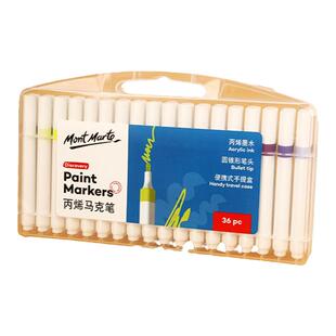 蒙玛特丙烯马克笔套装防水不透色速干补色笔DIY儿童水彩笔记号笔蒙马特24色36色48色美术彩笔画笔笔芯高颜值