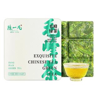 陈一凡毛峰绿茶 茶叶2025新茶明前嫩芽兰花香 便携小方片礼盒装