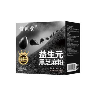 南京同仁堂黑芝麻糊无糖核桃黑豆桑葚五黑粉养发发生早代餐信盛堂