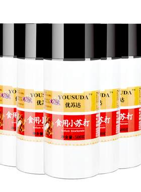 小苏打粉食用清洁去污洗衣服