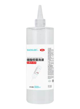 3%硼酸洗液尖嘴冲洗款500ml大瓶