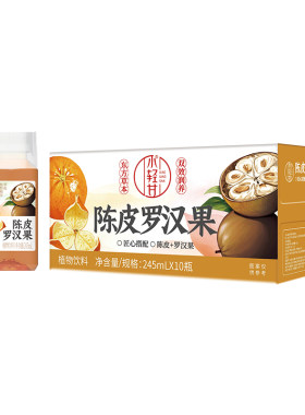 【轻上新品】广式陈皮罗汉果凉茶