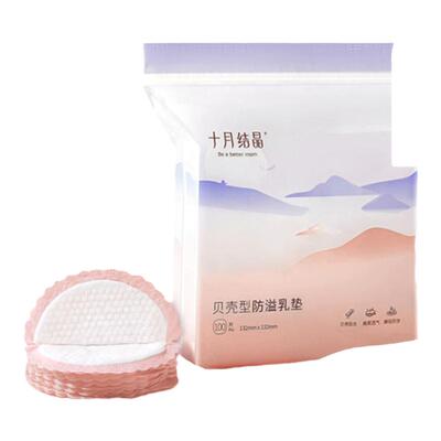 十月结晶一次性超薄透气防溢乳垫