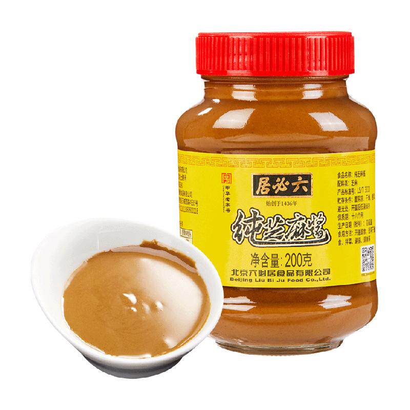 六必居纯芝麻酱凉菜沙拉吐司面包芝麻酱火锅蘸料热干面酱调味麻酱