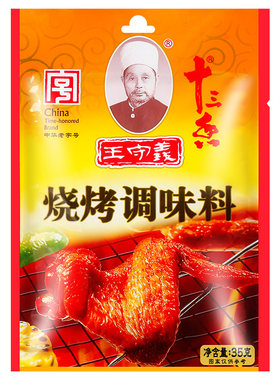 王守义烧烤调味料家用羊肉串撒料