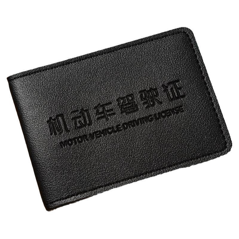 驾驶证皮套男款女士新款机动车行驶证件套卡包二合一驾照本保护套
