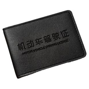 驾驶证皮套男款女士新款机动车行驶证件套卡包二合一驾照本保护套