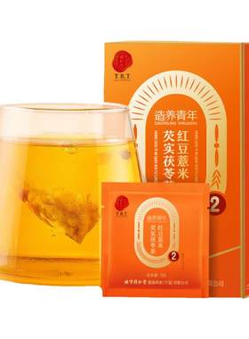 北京同仁堂红豆薏米祛去养生茶湿茶芡实茯苓陈皮脾官方旗舰店正品