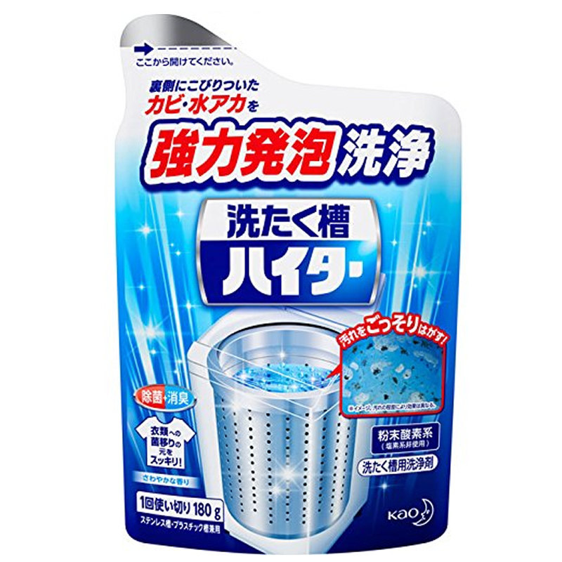 日本进口花王洗衣机槽清洁剂全自动波轮非滚筒杀菌消毒除垢清洗剂