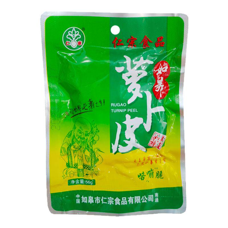 仁宗萝卜皮如皋特产爽脆开胃酱菜