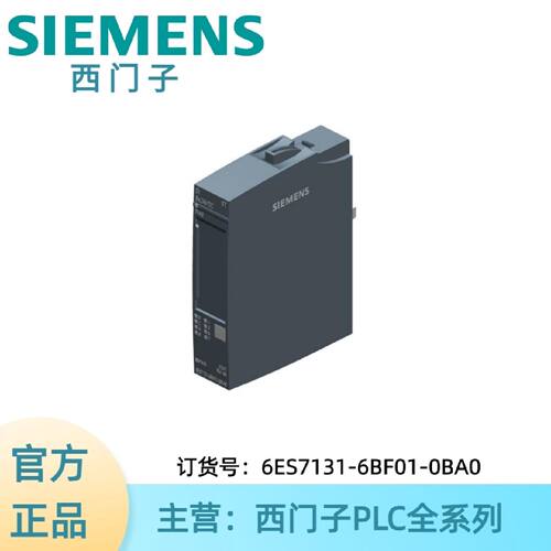 议价6ES7131-6BF01-0BA0西门子数字输入模块，DI 8x 24V 直流标准