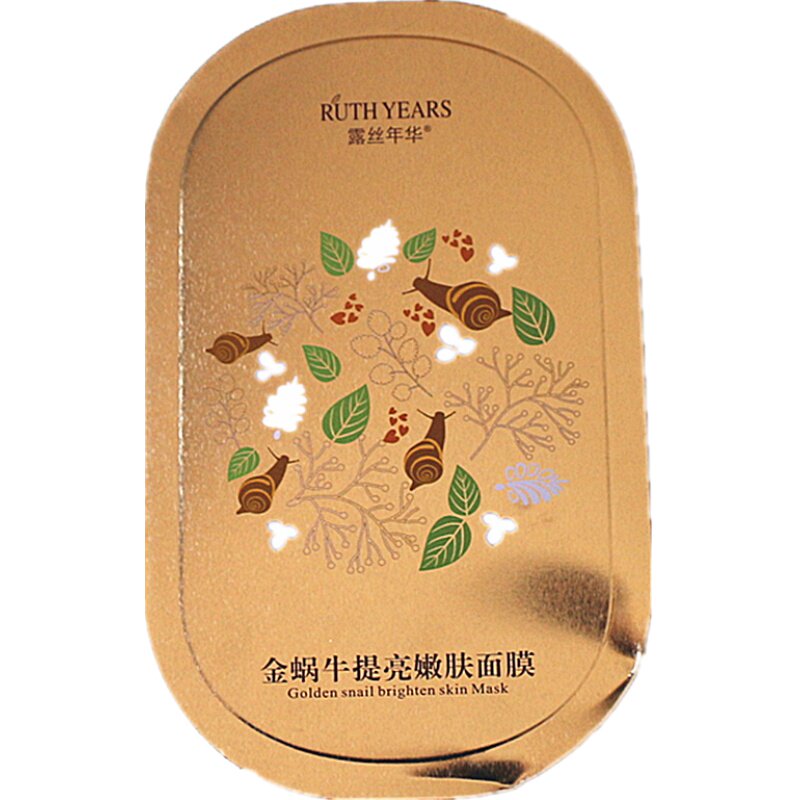 玻尿酸保湿提亮肤色10片面膜
