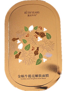 玻尿酸保湿提亮肤色10片面膜