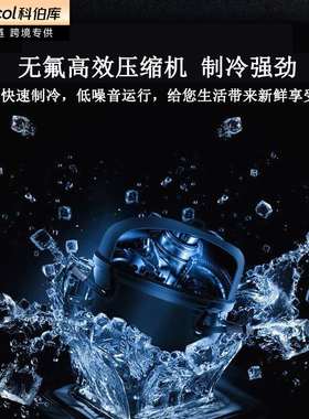 科伯库（Cubecol）饮料冷藏展示柜商用超市饮料柜便利店立式冰箱