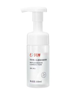 华熙生物珂岸大豆洁面慕斯100ml