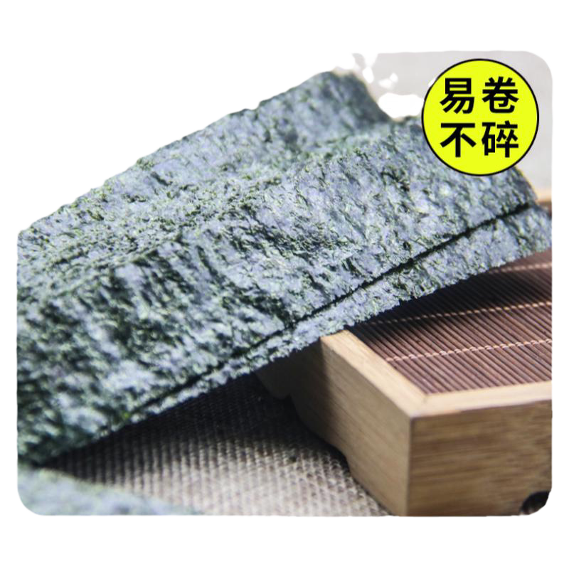 大侠军舰寿司海苔专用食材加配料小紫菜切片6 7 8+六七八切条商用