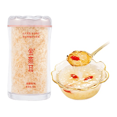 金燕耳高端有机银耳高山生态银耳