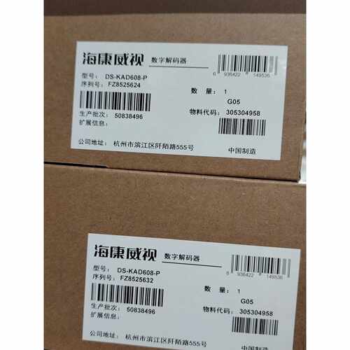 威视DS-KAD608-P数字解码器议价