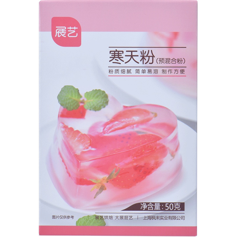 展艺寒天粉50g水晶果冻布丁琼脂粉食品琥珀糖羊羹原料奶茶店专用