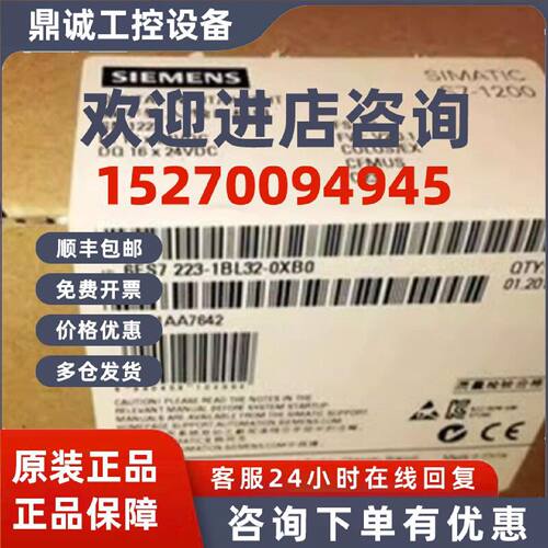 议价6ES72231BL320XB0西门子SM1223数字量输入输出6ES7223-1BL32-